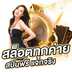 R BRICH88 เล่นง่าย