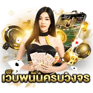 RB RICH 88 โบนัส